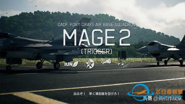 《皇牌空戰7：未知空域》評測：腎上腺素激升的沖刺飛翔-5657