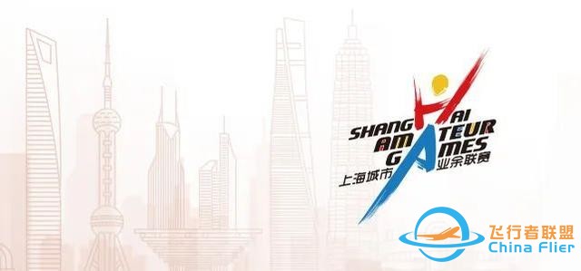 “興業銀行杯”上海城市業余聯賽第一屆上海市模擬飛行錦標賽-4793