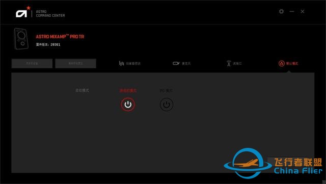 2200的耳機聲卡套裝 羅技Astro A40 MixAMP Pro評測-9021