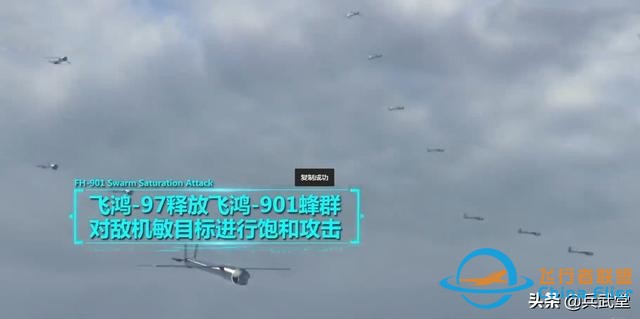 國產無人機裝備貼片雷達？用上了六代機技術，可發動蜂群飽和攻擊-9655