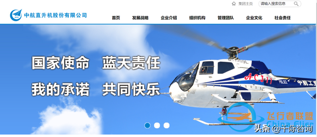 2022年通用航空行業研究報告-3062