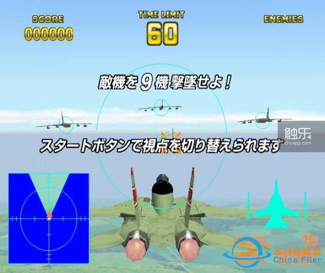 從街機到主機：“皇牌空戰”元老們回憶系列成功之源-362