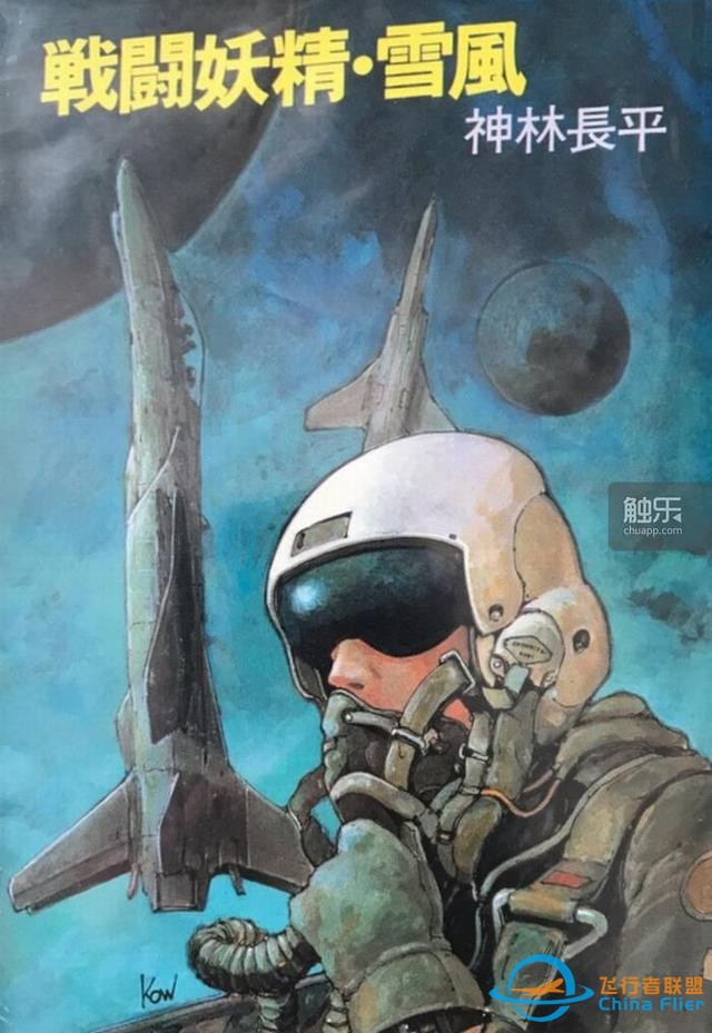 從街機到主機：“皇牌空戰”元老們回憶系列成功之源-2411