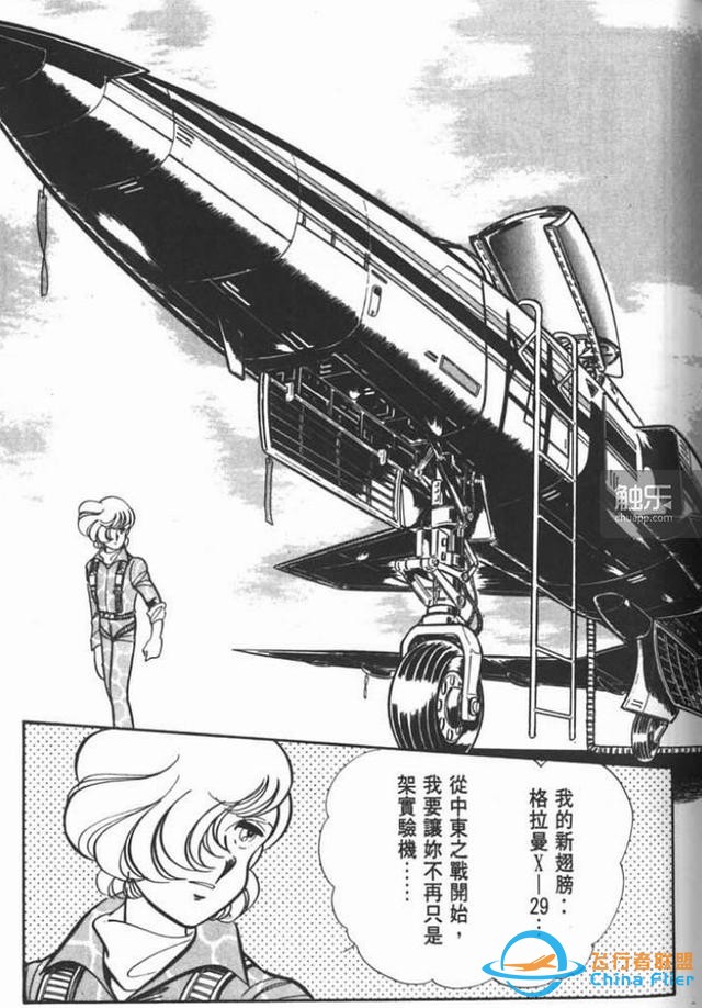 從街機到主機：“皇牌空戰”元老們回憶系列成功之源-714