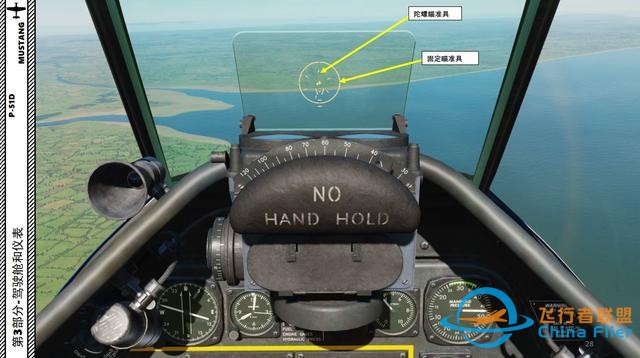 模擬飛行DCS P-51D野馬 中文指南 3.5瞄準(zhǔn)具-1210
