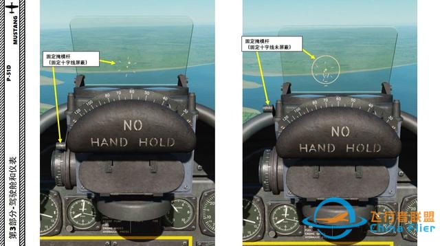 模擬飛行DCS P-51D野馬 中文指南 3.5瞄準(zhǔn)具-9220