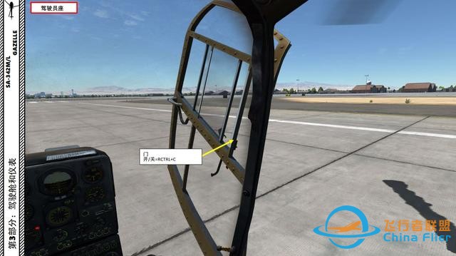 DCS SA-342M小羚羊直升機 中文指南 3.1部件-455