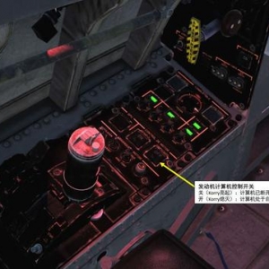 DCS C-101CC 教練機 中文指南 3.20發動機計算機