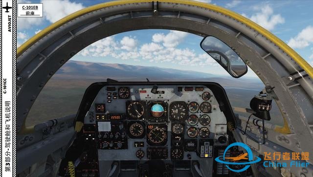 DCS C-101CC 教練機 中文指南 3.20發動機計算機-2230