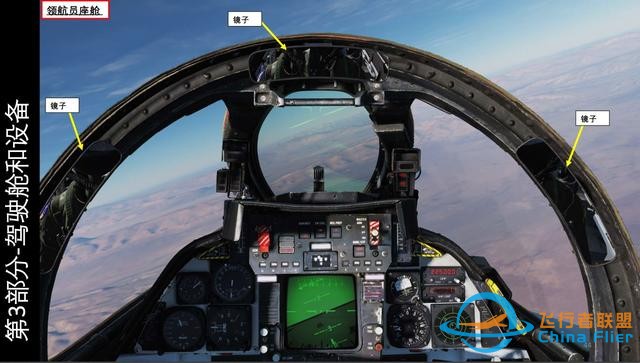 模擬飛行 DCS F-14B Tomcat雄貓戰斗機 中文指南 3.6頂篷-6005