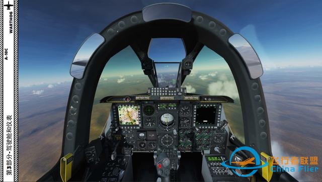 模擬飛行 DCS A-10C Warthog疣豬攻擊機 中文指南 3.1右面板-4775