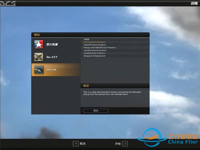 最真實的游戲 DCSWorld UH-1H休伊直升機 訓練 接載示范 中文注釋-3946