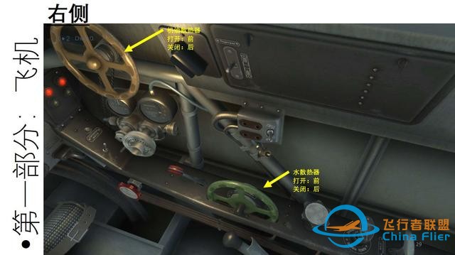 IL-2 中文指南 雅克-1 1.2駕駛艙-2141 IL-2 中文指南 雅克-1 1.2駕駛艙-2141