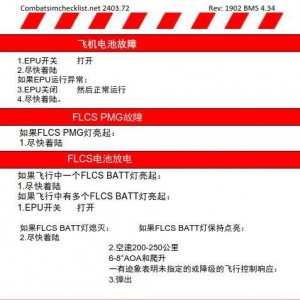 模擬飛行 BMS F-16檢查表應急程序 1.4飛行控制故障