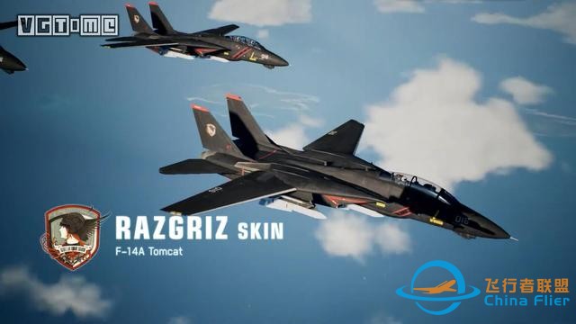 《皇牌空戰7 未知天空》三周年紀念更新今日上線-7076