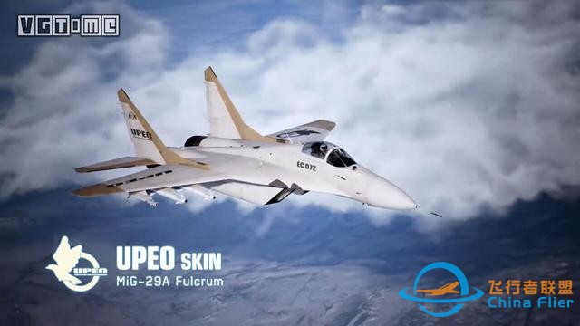《皇牌空戰7 未知天空》三周年紀念更新今日上線-1086