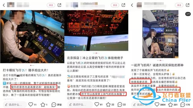 花288元坐進價值110萬的機艙，假裝在迪拜2500英尺上空當機長-4061