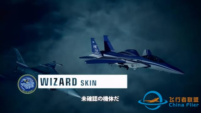 《皇牌空戰(zhàn)7》25周年紀(jì)念DLC第二彈 加入3架實(shí)驗(yàn)戰(zhàn)機(jī)-7813