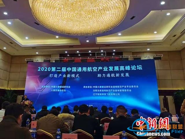 專家：通用航空產(chǎn)業(yè)轉(zhuǎn)型升級(jí)需以創(chuàng)新為動(dòng)力-5119