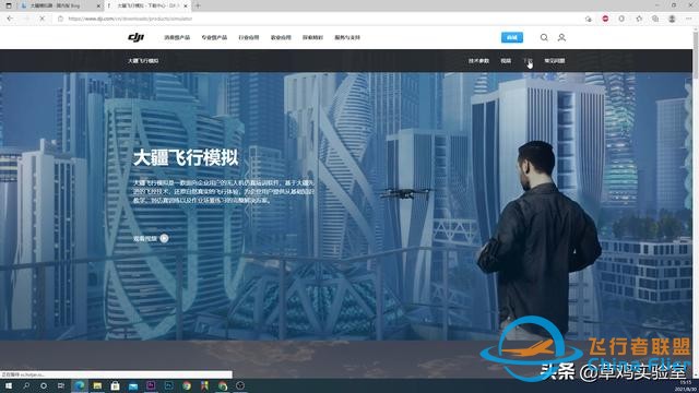 新手怕炸機？手把手教你大疆無人機模擬器-2733