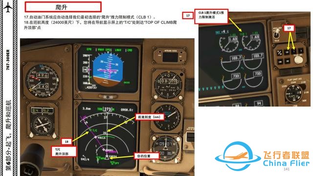 XP11 FF 波音767客機(jī) 6.3繼續(xù)爬升-2030