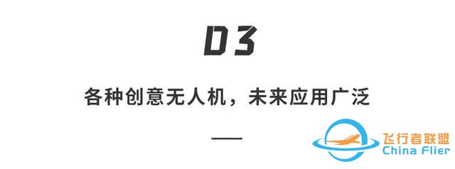 國(guó)內(nèi)首創(chuàng)兩棲無人機(jī)！上天入水一秒切換，還有神奇「仿生」配件-2337