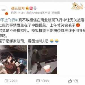 網紅進飛行客機艙詳細經過 網紅進飛行客機艙怎么回事桂林航空回應
