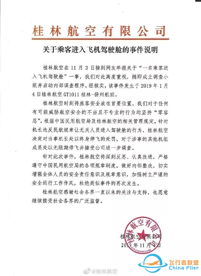 你開心了，我們如何放心？-2325