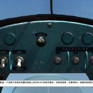 DCS MiG-21bis米格21 2.16上面板