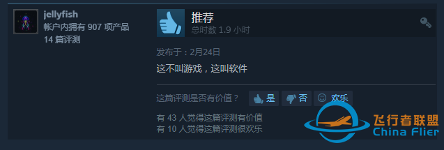 那位偷了民航客機的地勤，很可能是模擬飛行游戲的玩家-6405