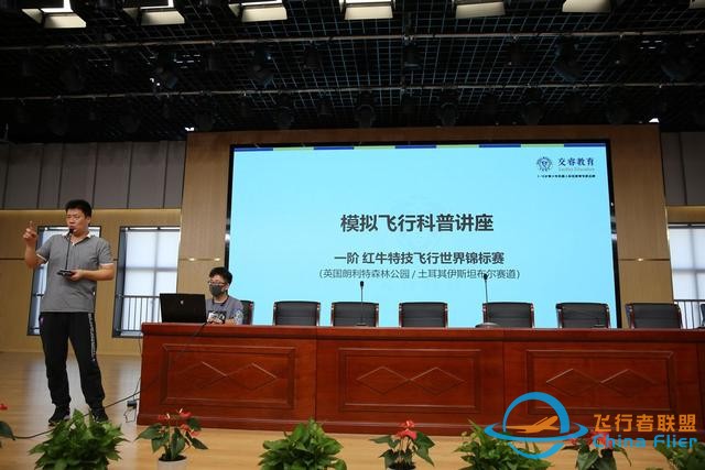 模擬飛行進校園，攜手共筑航空夢-7398