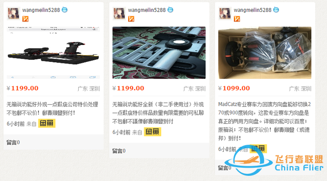 昔日是全世界外設(shè)的王者，現(xiàn)如今卻被擺在閑魚清倉-3432