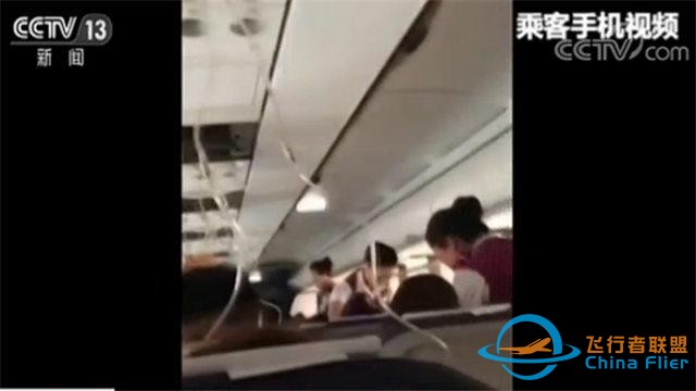 川航3U8633風(fēng)擋玻璃脫落 乘客用手機(jī)視頻曝更多細(xì)節(jié)內(nèi)容 快看-2191