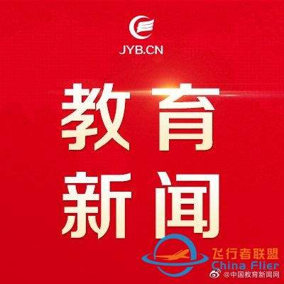 2020年全國高校模擬飛行賽舉行