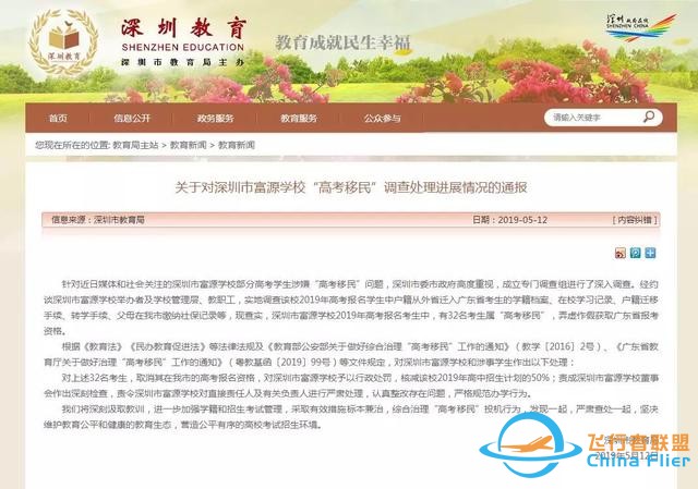 May 14 雙語新聞精選：北京大興新機場真機試飛，建造速度驚人 Airport conducts test flights-141