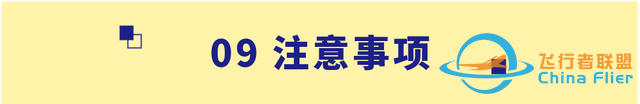 【招生信息】南京航空航天大學(xué)2023年飛行技術(shù)專業(yè)招生簡(jiǎn)章-8823