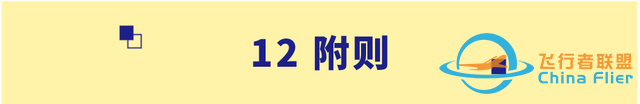 【招生信息】南京航空航天大學(xué)2023年飛行技術(shù)專業(yè)招生簡(jiǎn)章-3830