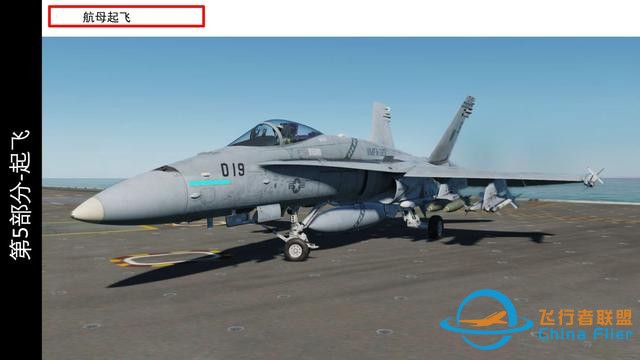這個游戲好玩嗎 DCS FA 18CHornet大黃蜂戰斗機中文指南 航母起飛-5399