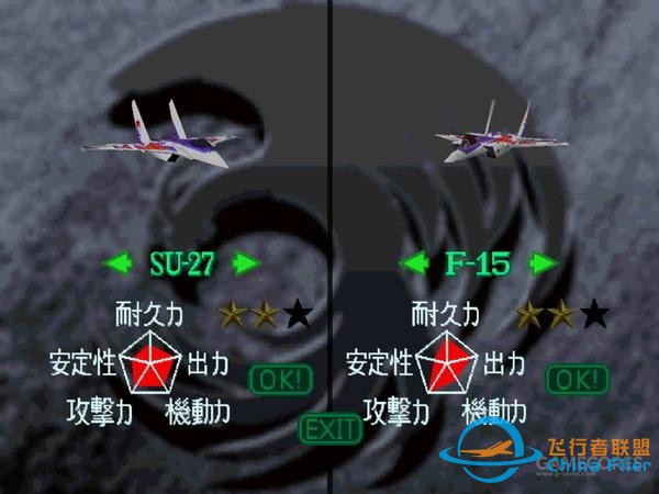 《皇牌空戰》系列二十周年編年史（上）-4479