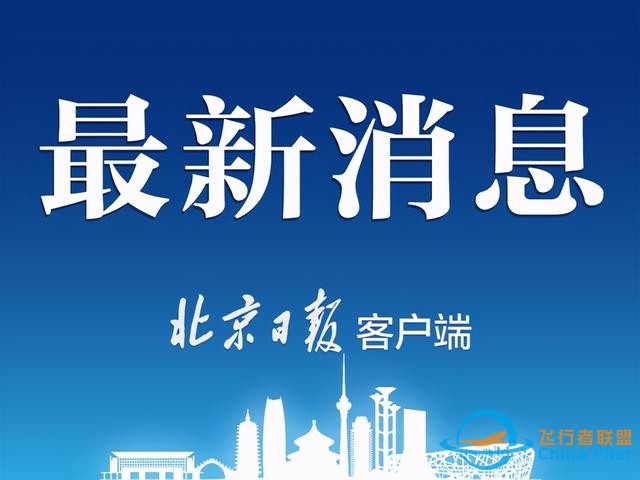 四所院校飛行技術(shù)專業(yè)2021年預(yù)計在京招166人-1866