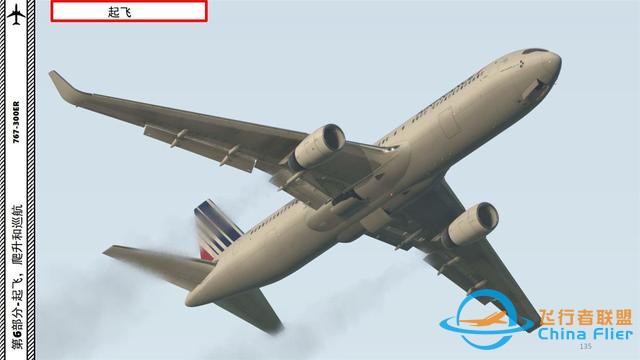 XP11 FF 波音767-300ER 6.1起飛的標準程序-962