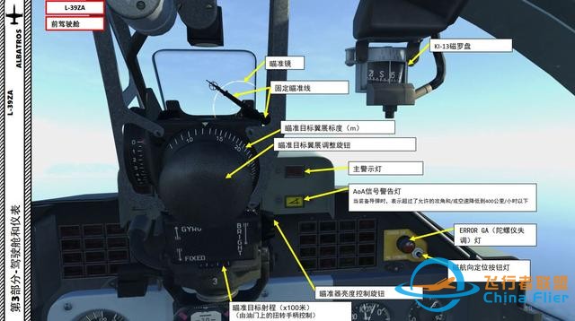 DCS L-39 ALBATROS信天翁 中文指南 3.4油溫油壓