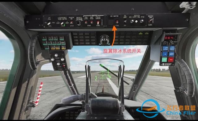DCS Word：卡50黑鯊直升機學習（旋翼除冰系統開關）-5606