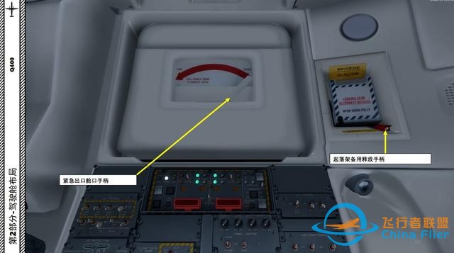 P3D Majestic Dash 8沖8客機 Q400 中文指南 2.11輔助動力-2847 P3D Majestic Dash 8沖8客機 Q400 中文指南 2.11輔助動力-2847