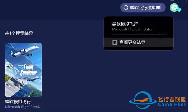 微軟飛行模擬器40周年什么時候更新-5175