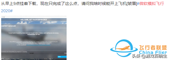 七千萬GB大的《模擬飛行2020》：聊聊云技術(shù)帶來的業(yè)界革命-7829