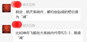 737-800的“-”，讀“減”還是“杠”？這里講明白了