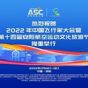 發布深一度丨瞄準千億級產業新賽道 河南通用航空“沖上云霄”