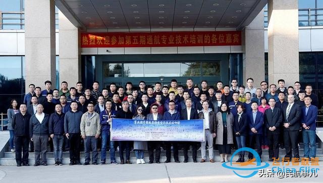第五期通航專業技術培訓會在杰普遜國際飛院成功舉辦-2774