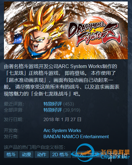Steam每日特惠：文明6白金版0.9折《皇牌空戰7》1.5折-348